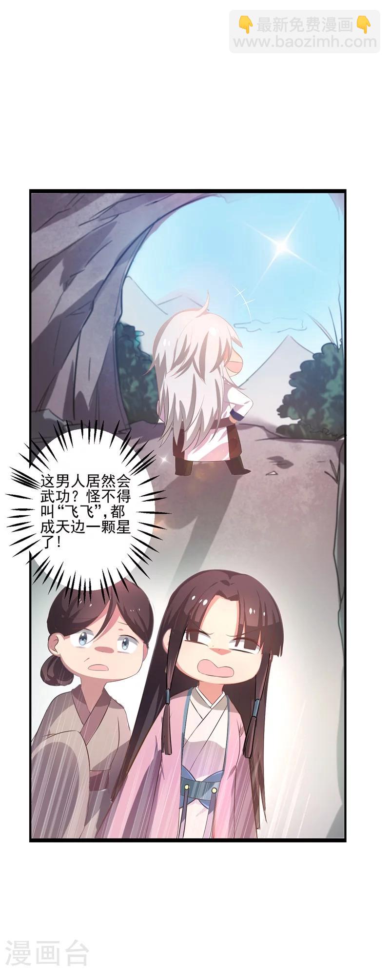第1话 他是我的夫君？43