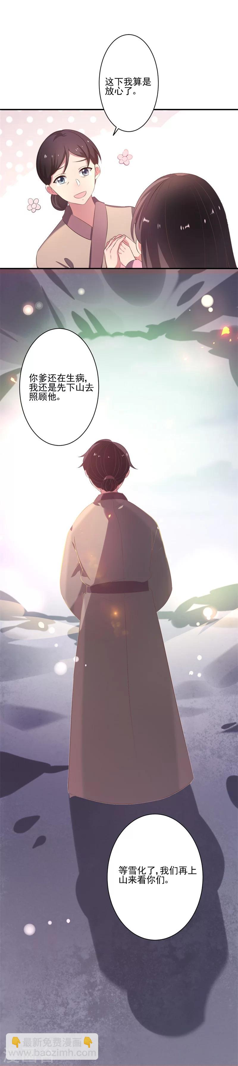 第1话 他是我的夫君？45