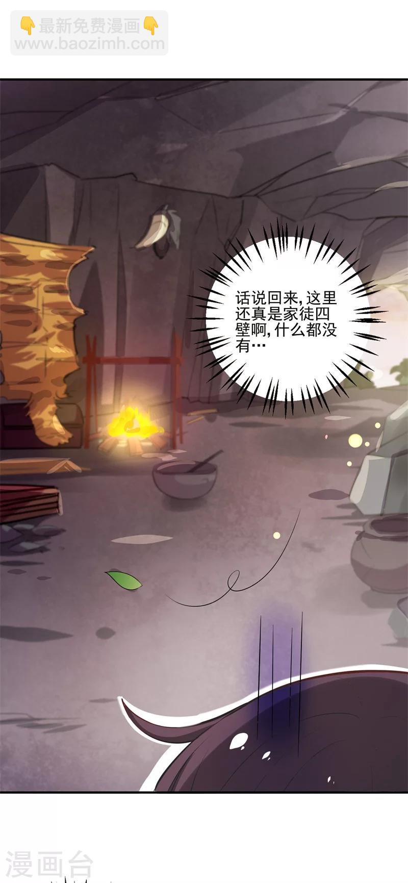 第1话 他是我的夫君？48