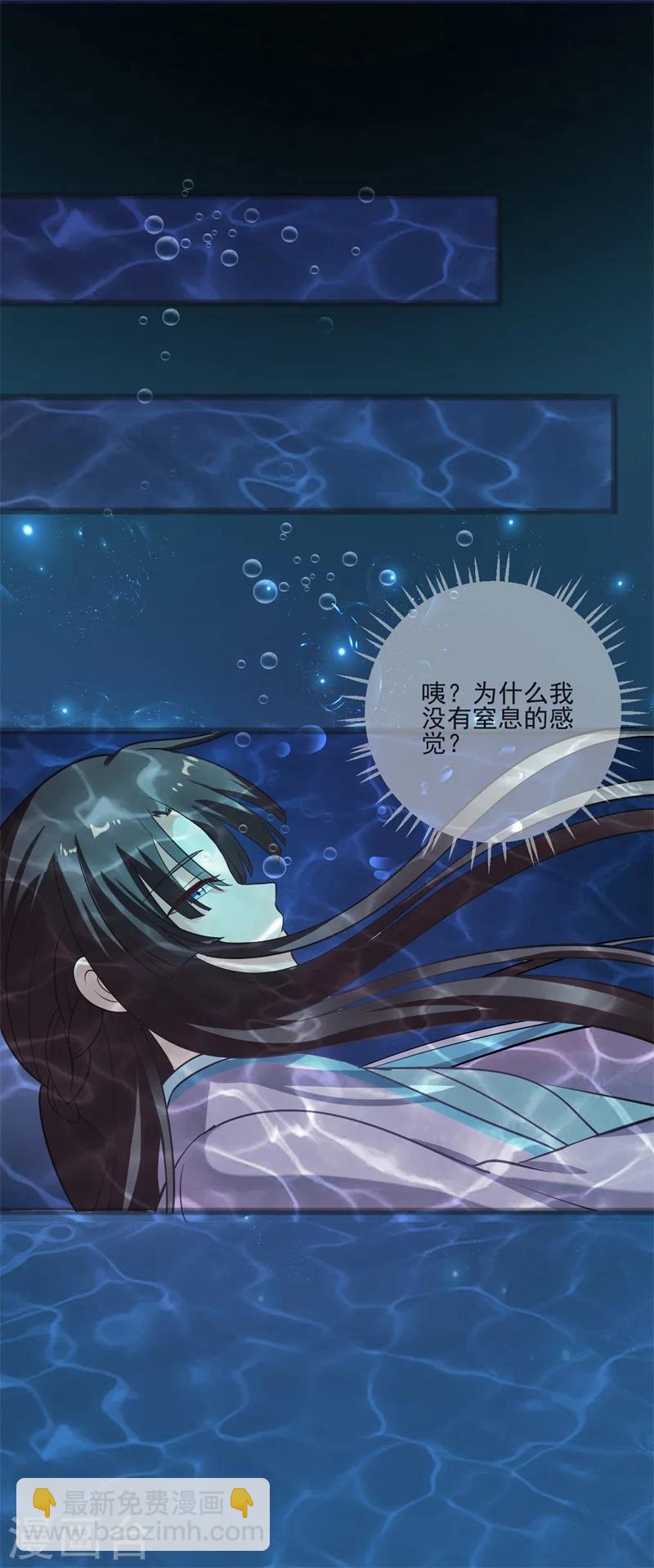 第1话 他是我的夫君？8