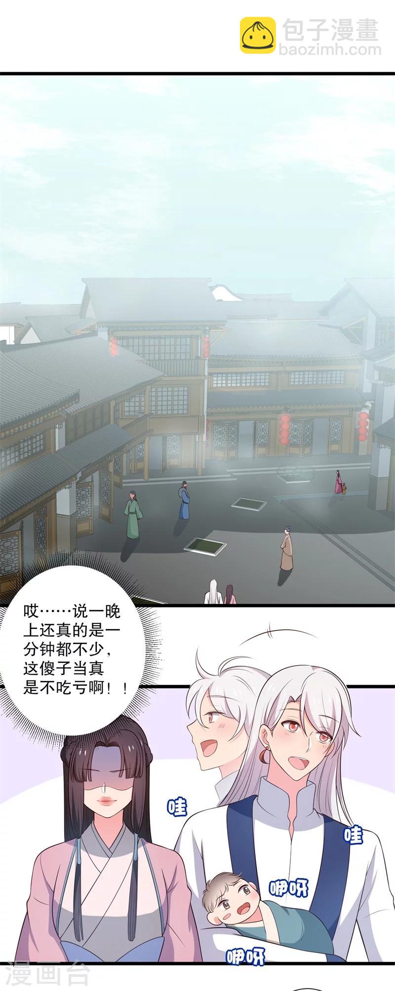 第13话 飞来横醋11