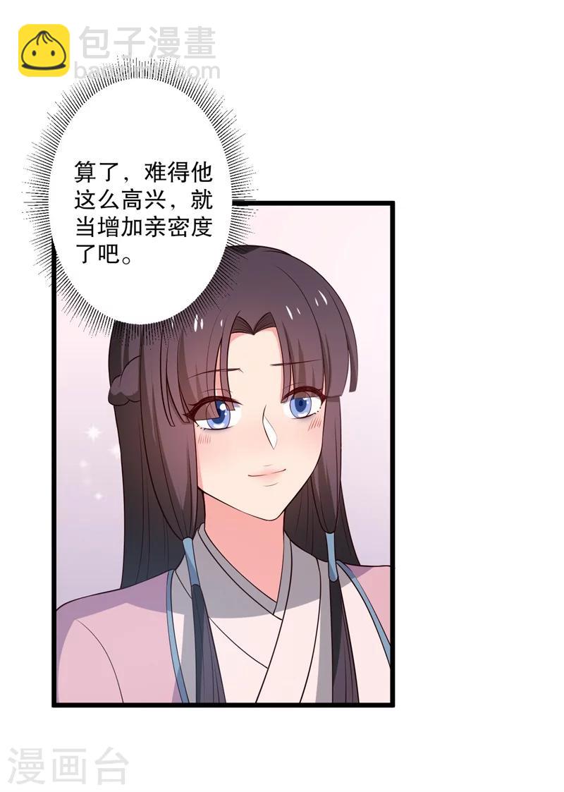 第13话 飞来横醋13