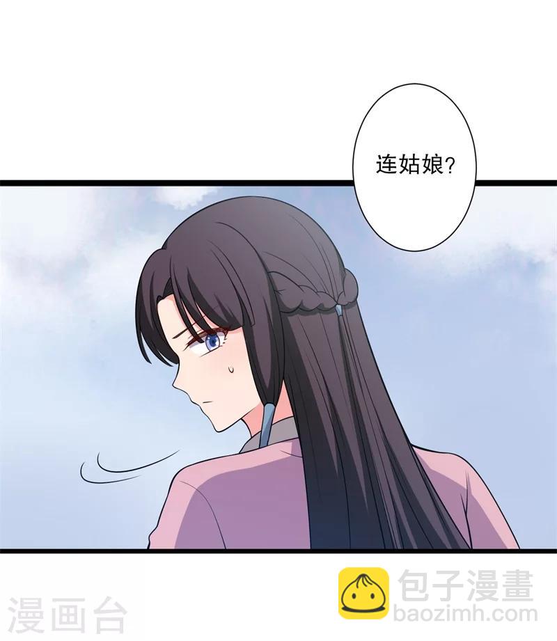 第13话 飞来横醋16