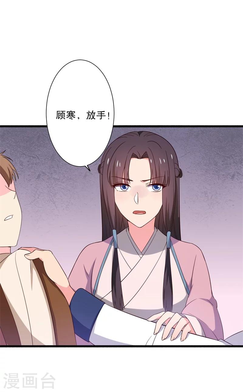 第13话 飞来横醋22