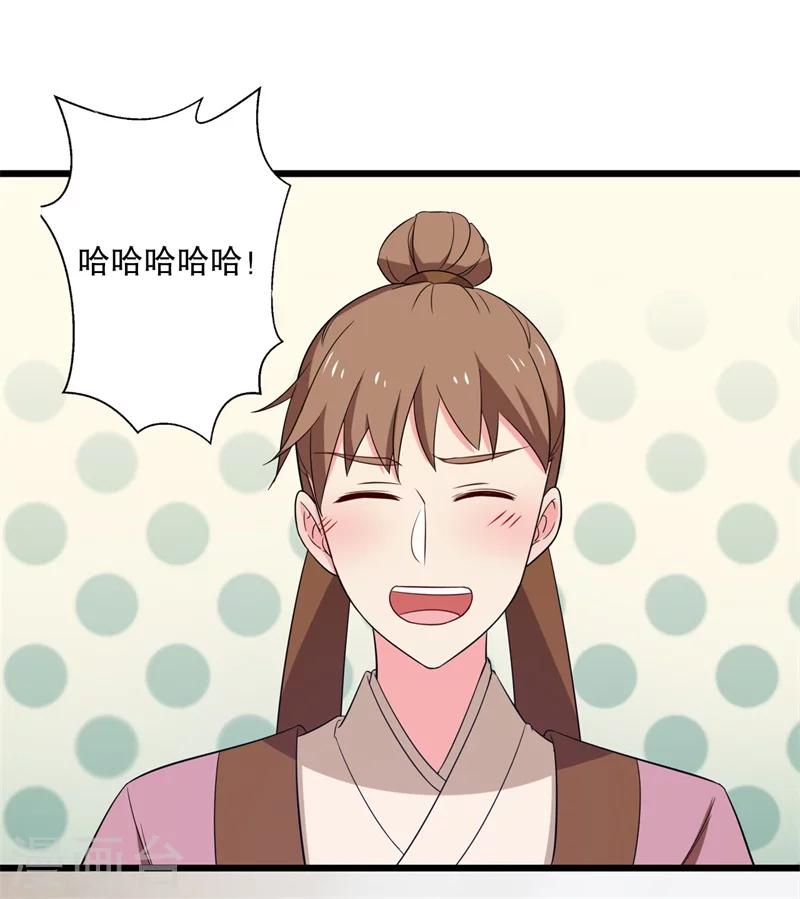 第13话 飞来横醋25