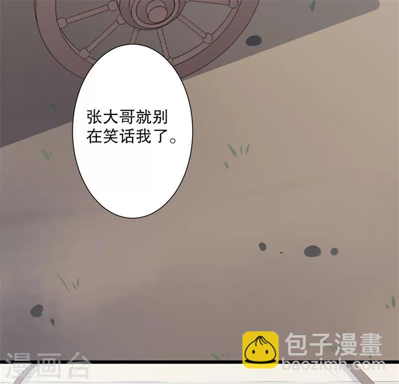 第13话 飞来横醋27