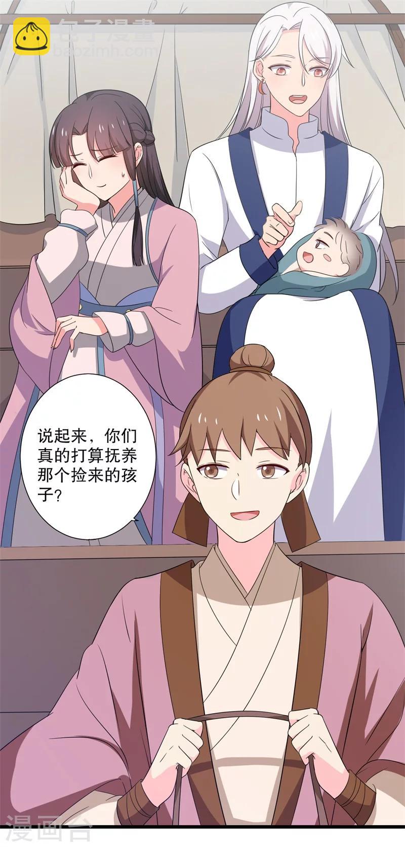 第13话 飞来横醋28