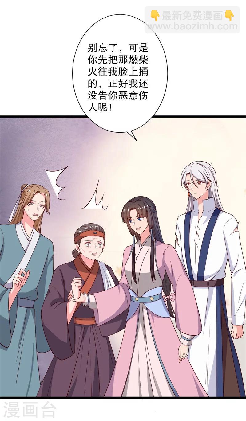 第19话 想威胁我？没门！10