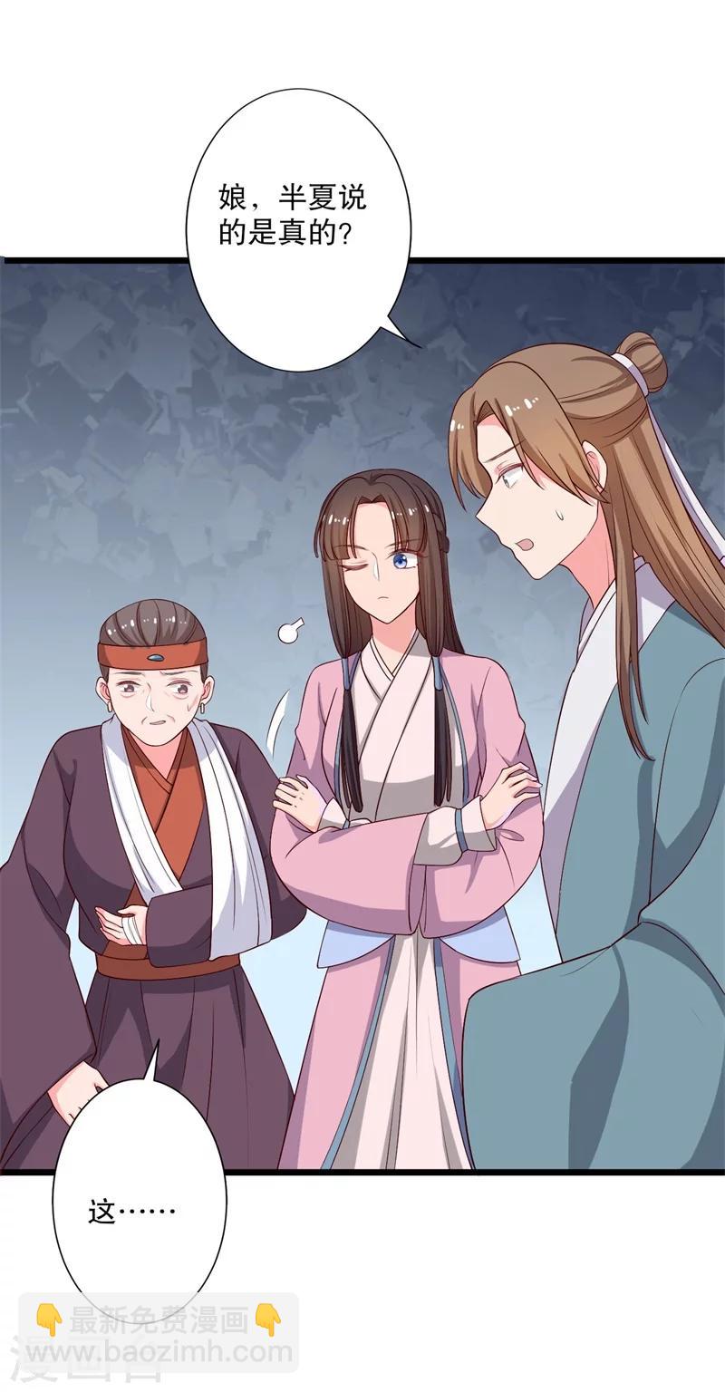 第19话 想威胁我？没门！12