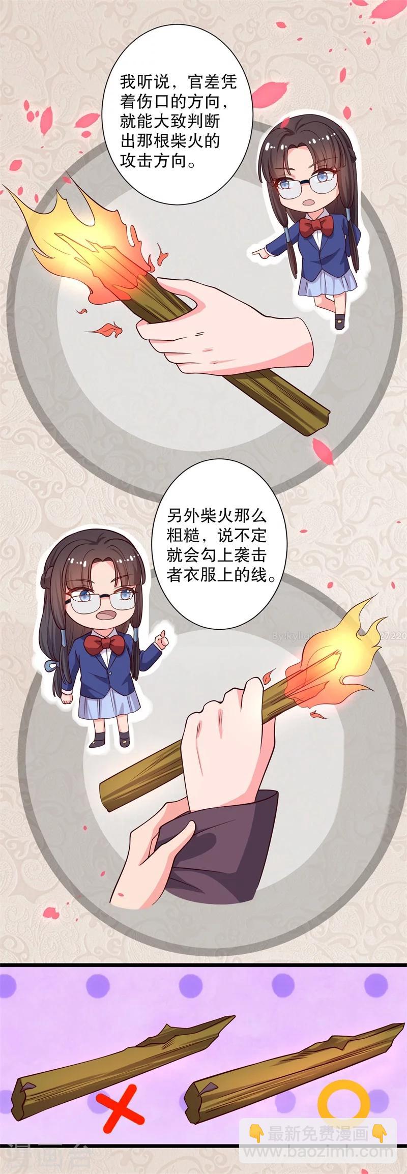 第19话 想威胁我？没门！14