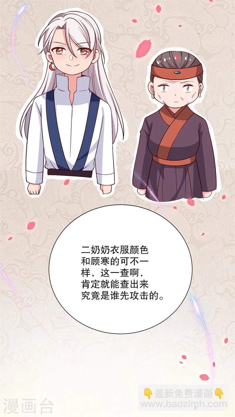 第19话 想威胁我？没门！15