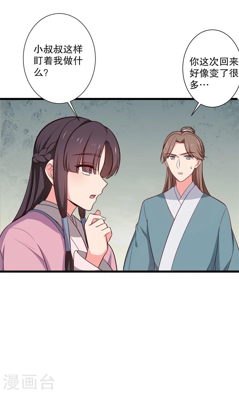 第19话 想威胁我？没门！20