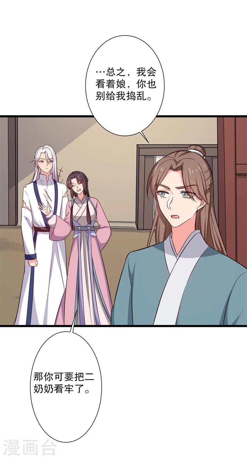 第19话 想威胁我？没门！22