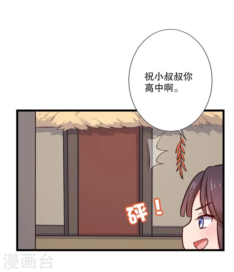 第19话 想威胁我？没门！23