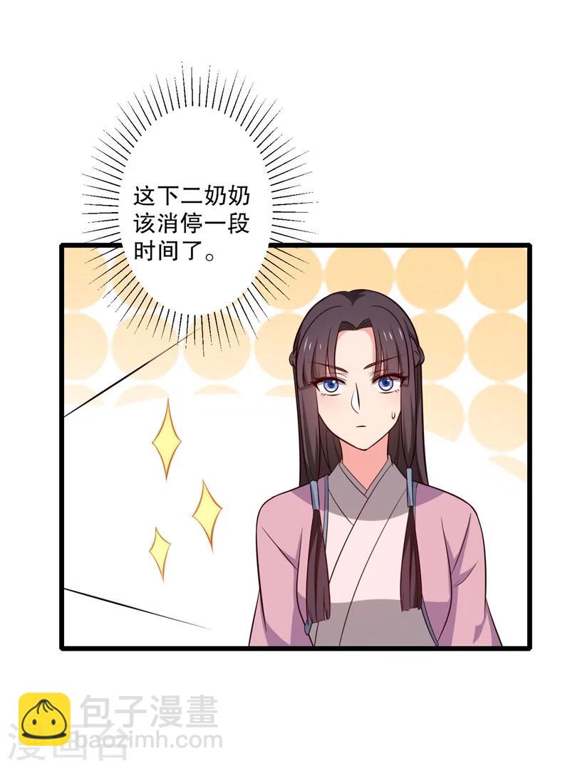 第19话 想威胁我？没门！24