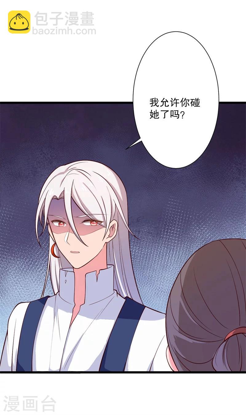 第19话 想威胁我？没门！3