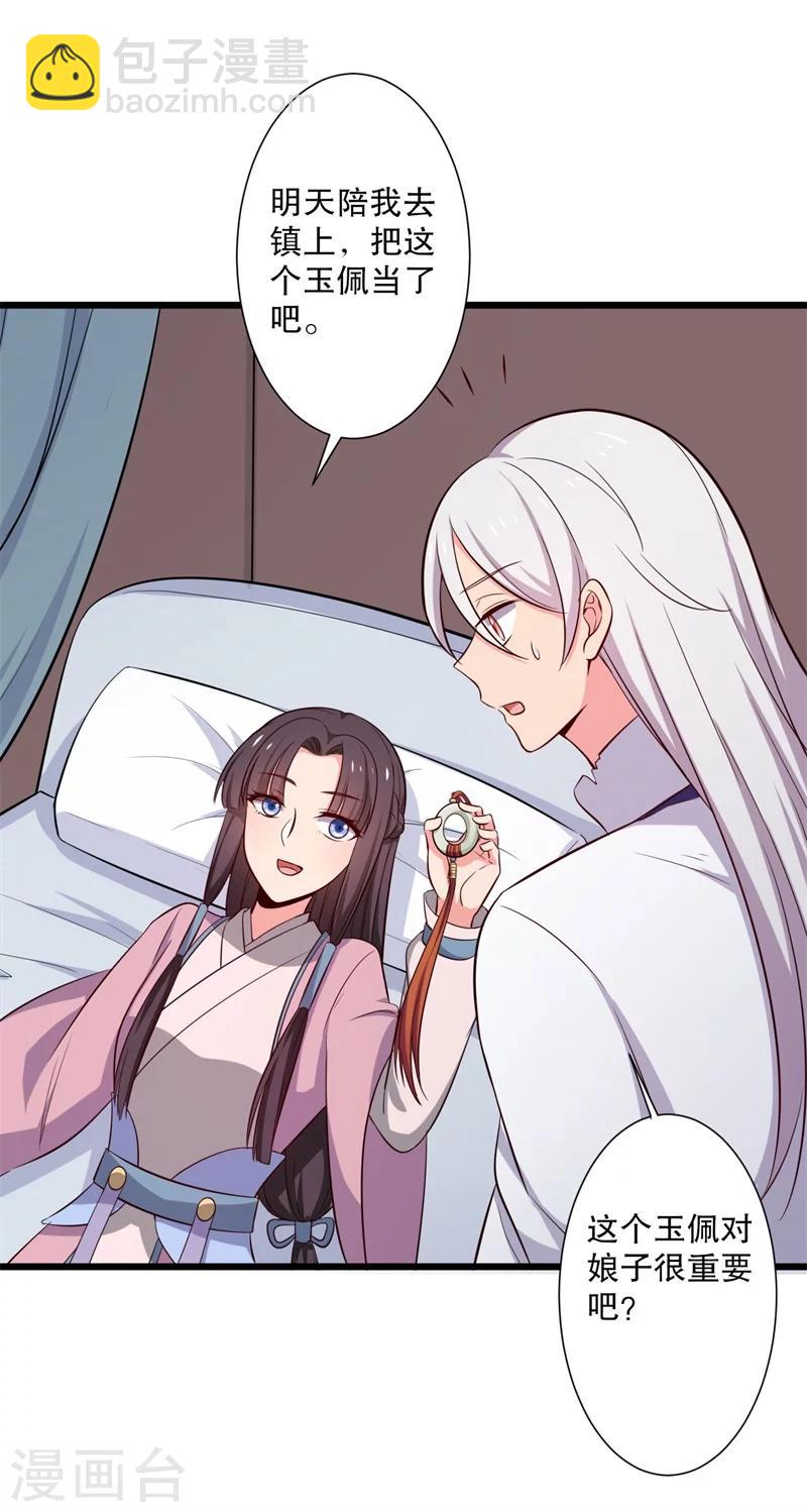 第19话 想威胁我？没门！32