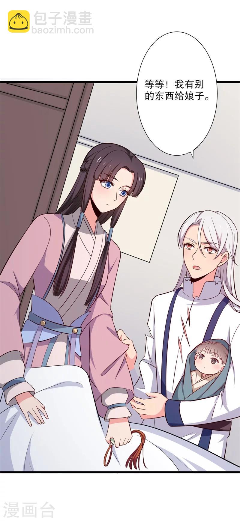 第19话 想威胁我？没门！34