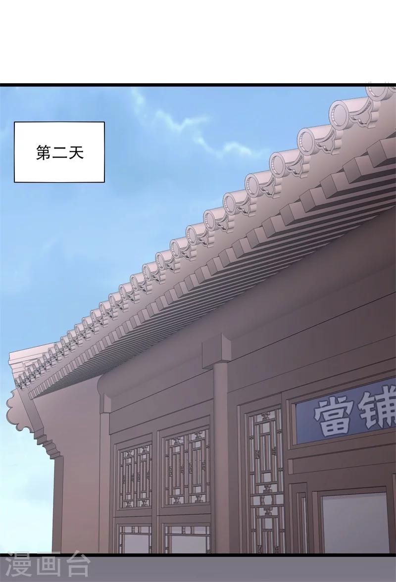 第19话 想威胁我？没门！35