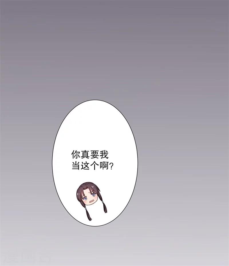 第19话 想威胁我？没门！36