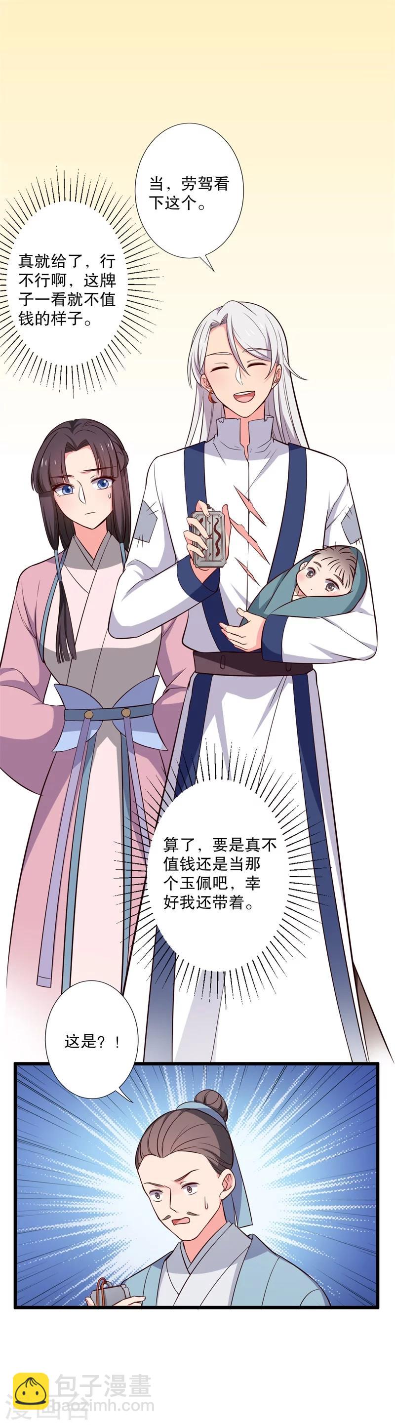 第19话 想威胁我？没门！38