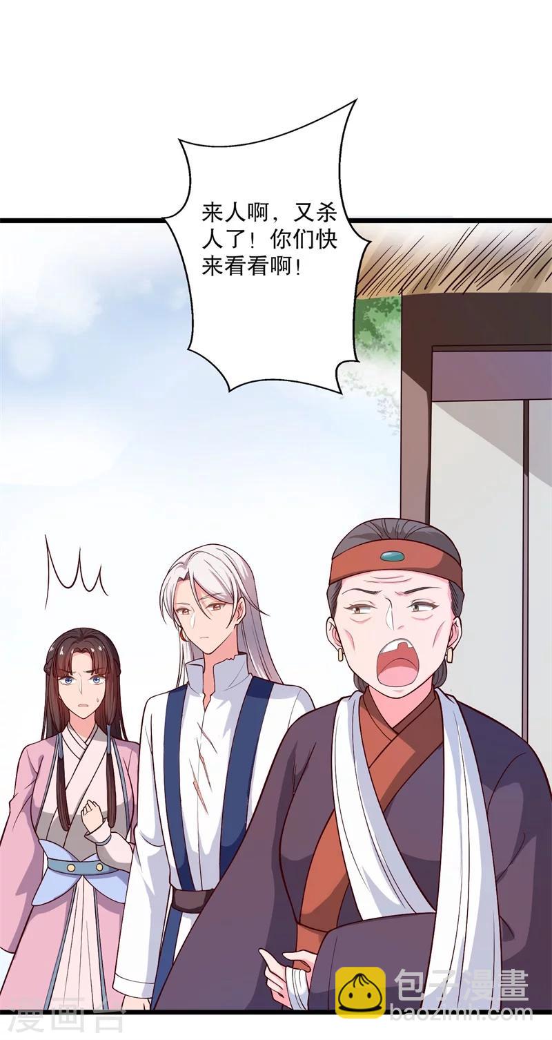 第19话 想威胁我？没门！4