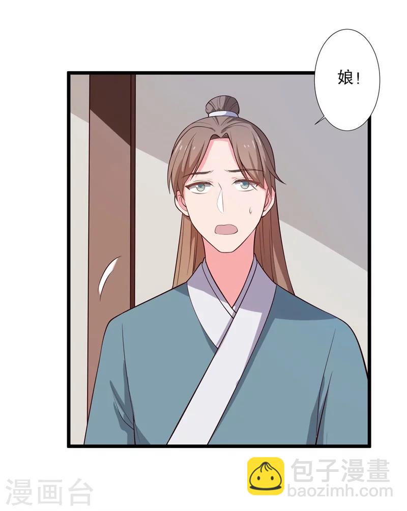 第19话 想威胁我？没门！5