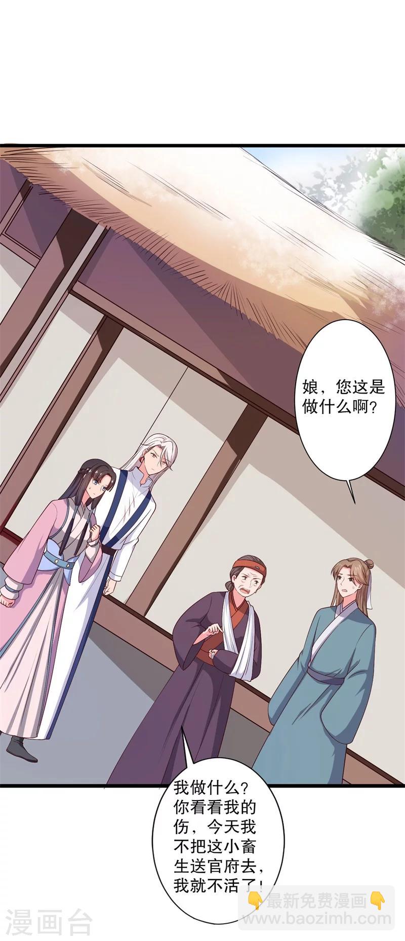 第19话 想威胁我？没门！6