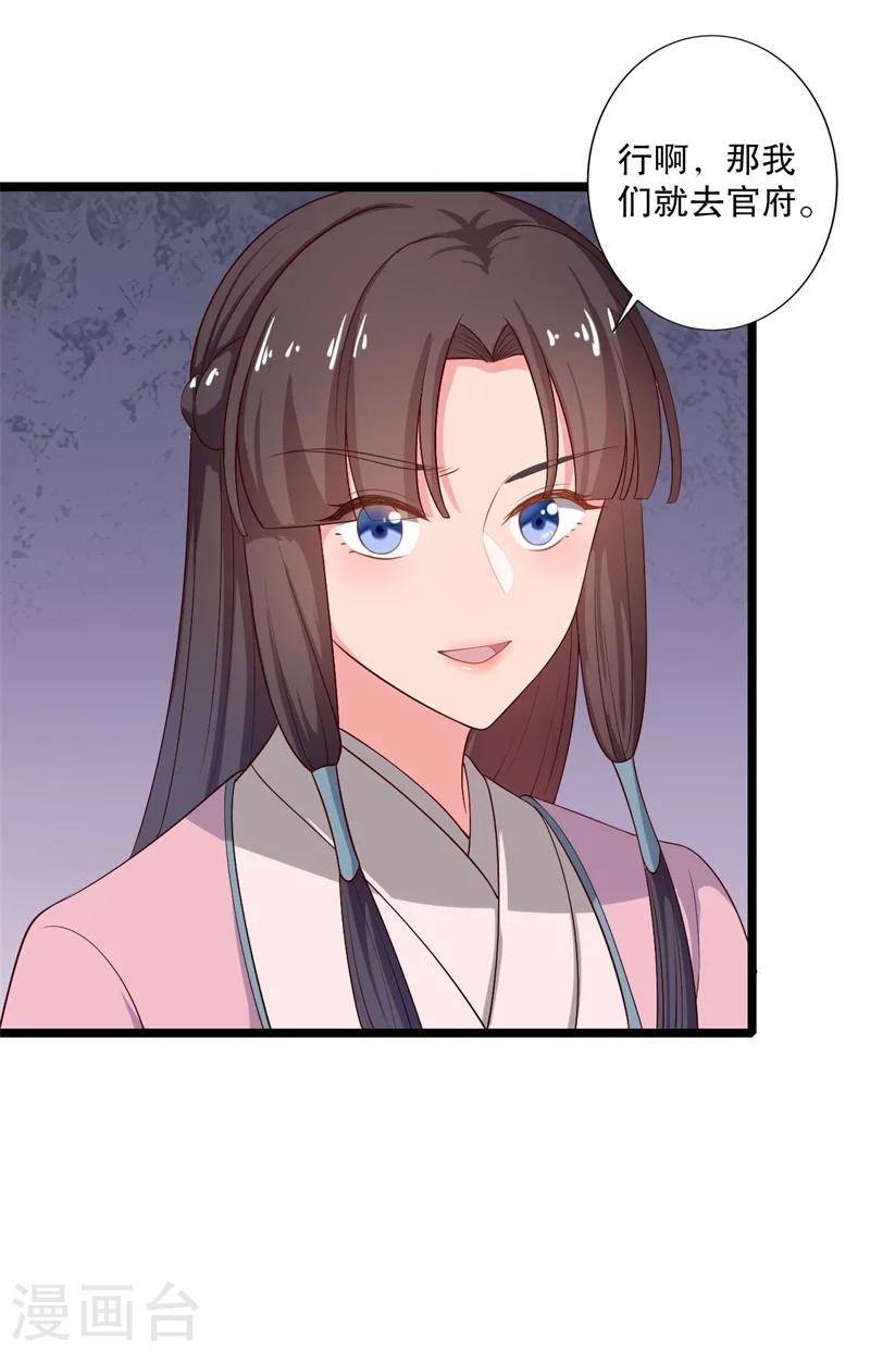 第19话 想威胁我？没门！9