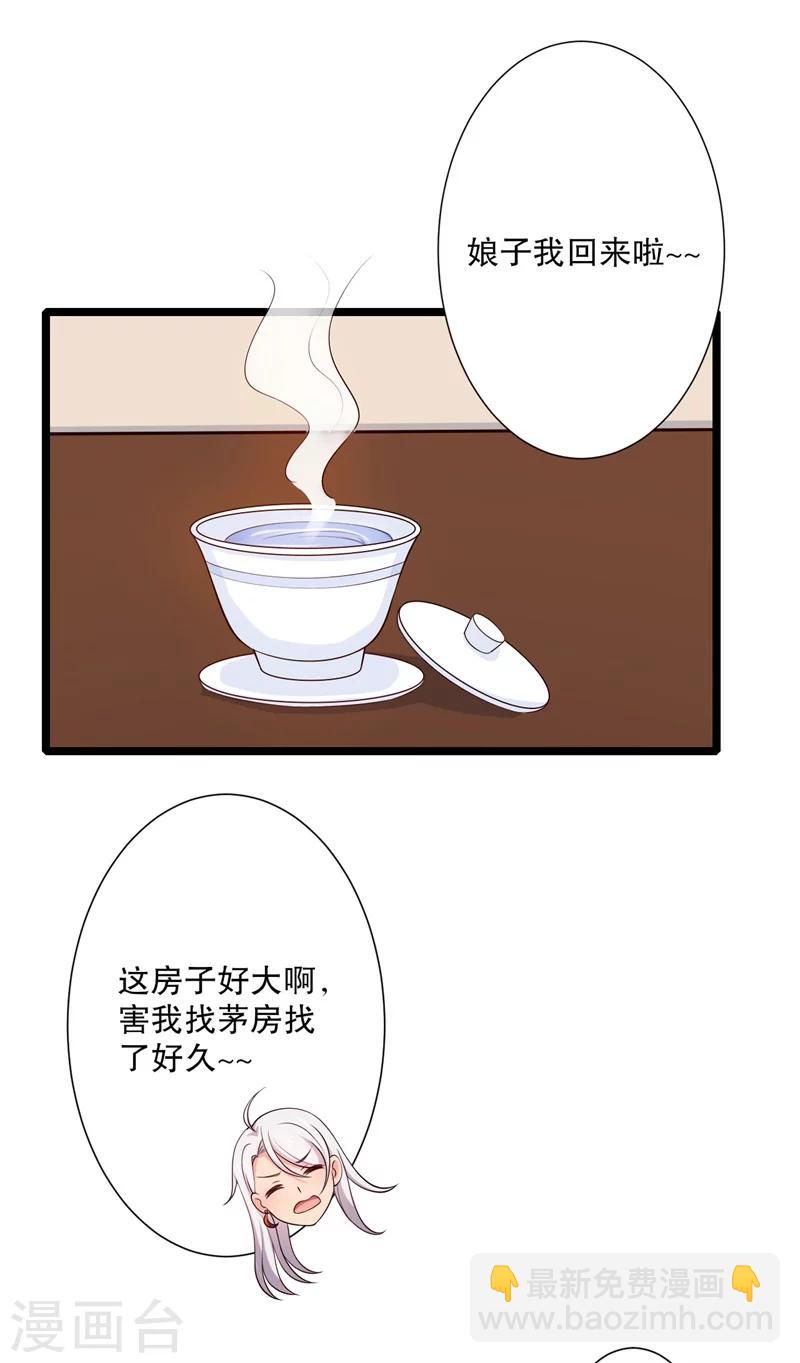 第20话 你认识我男人吗？13