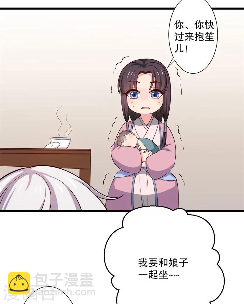 第20话 你认识我男人吗？14