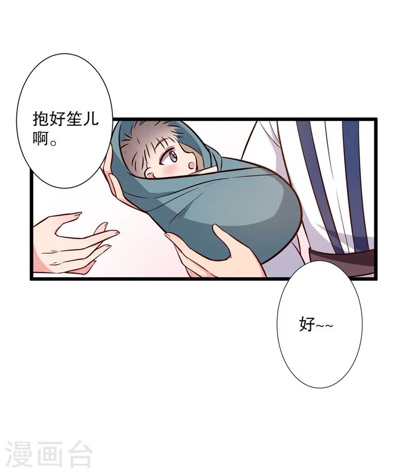 第20话 你认识我男人吗？16