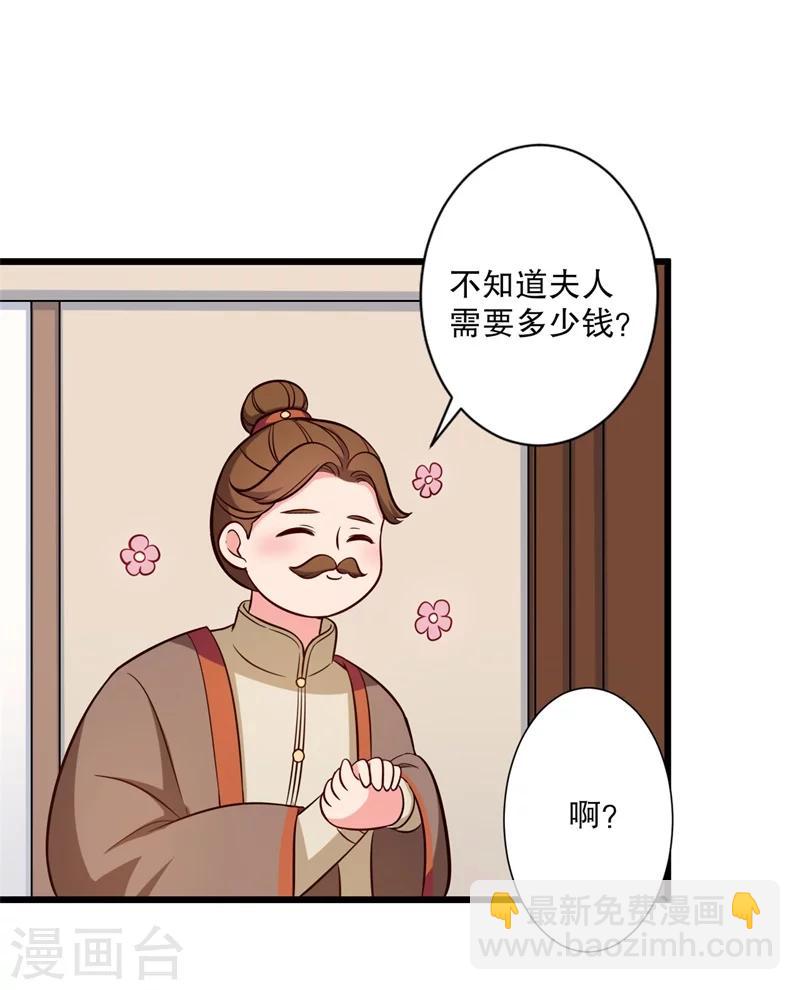 第20话 你认识我男人吗？18