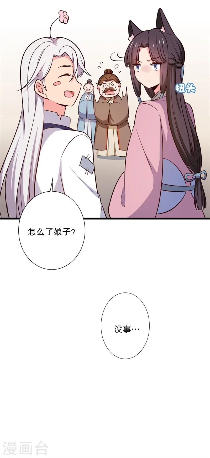 第20话 你认识我男人吗？20