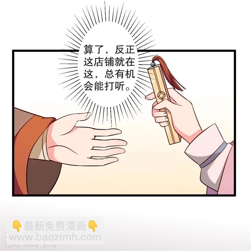第20话 你认识我男人吗？26