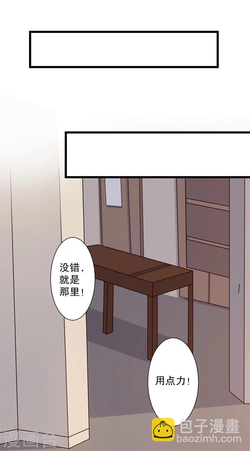 第20话 你认识我男人吗？4