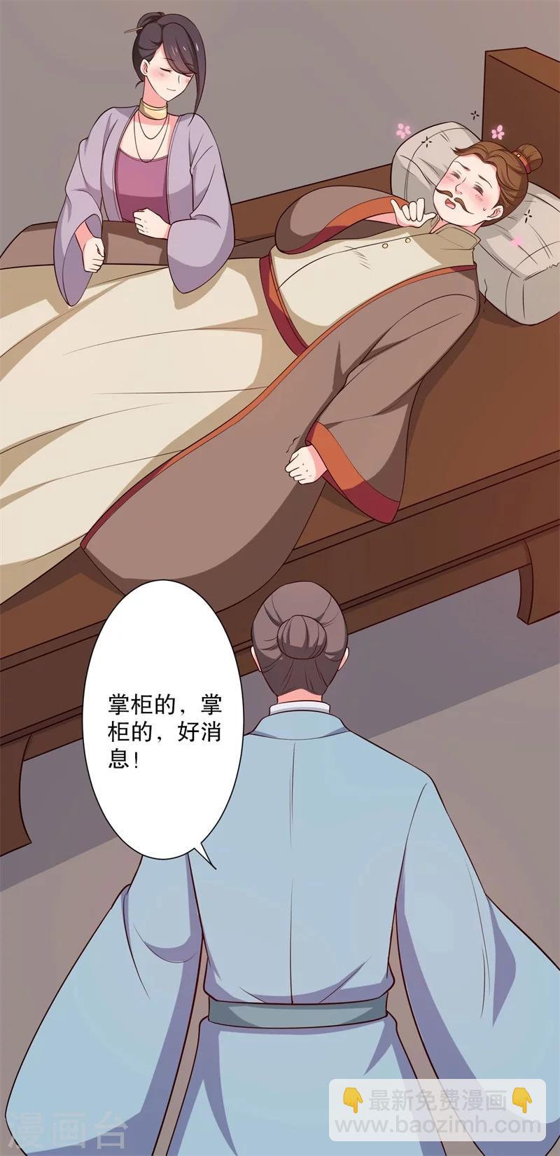 第20话 你认识我男人吗？5