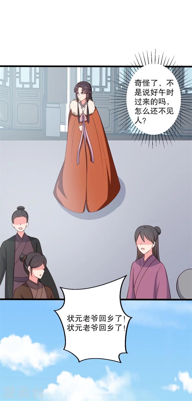 第27话 这狗血的剧情11