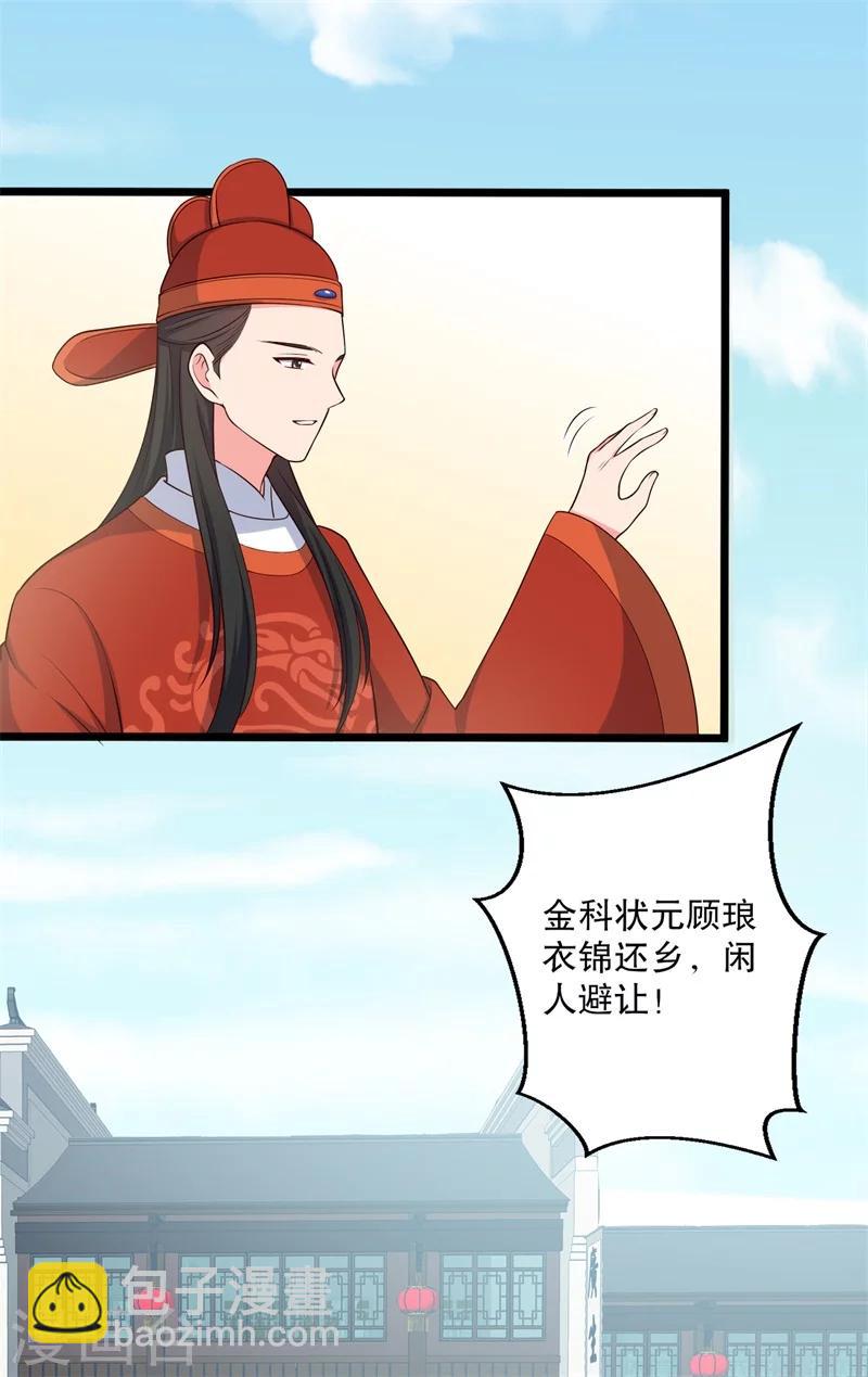 第27话 这狗血的剧情12