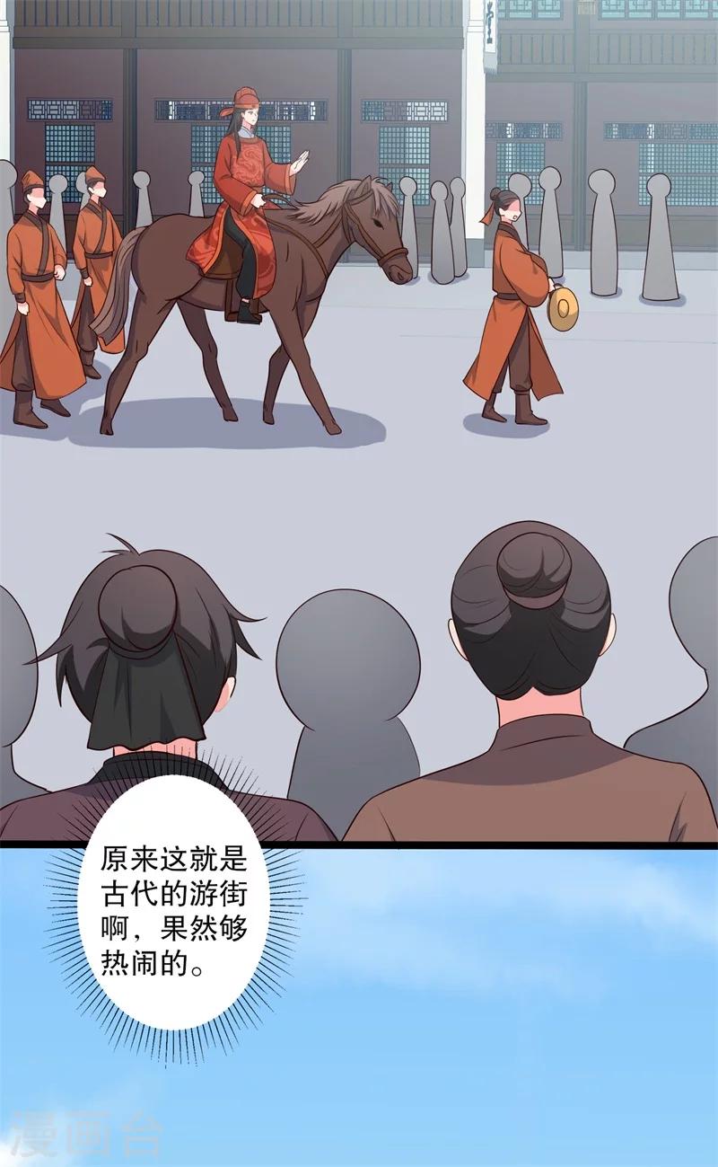 第27话 这狗血的剧情13