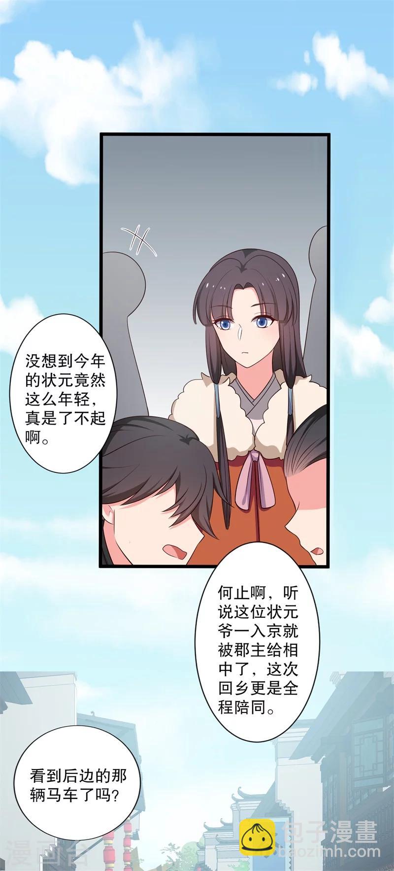 第27话 这狗血的剧情14