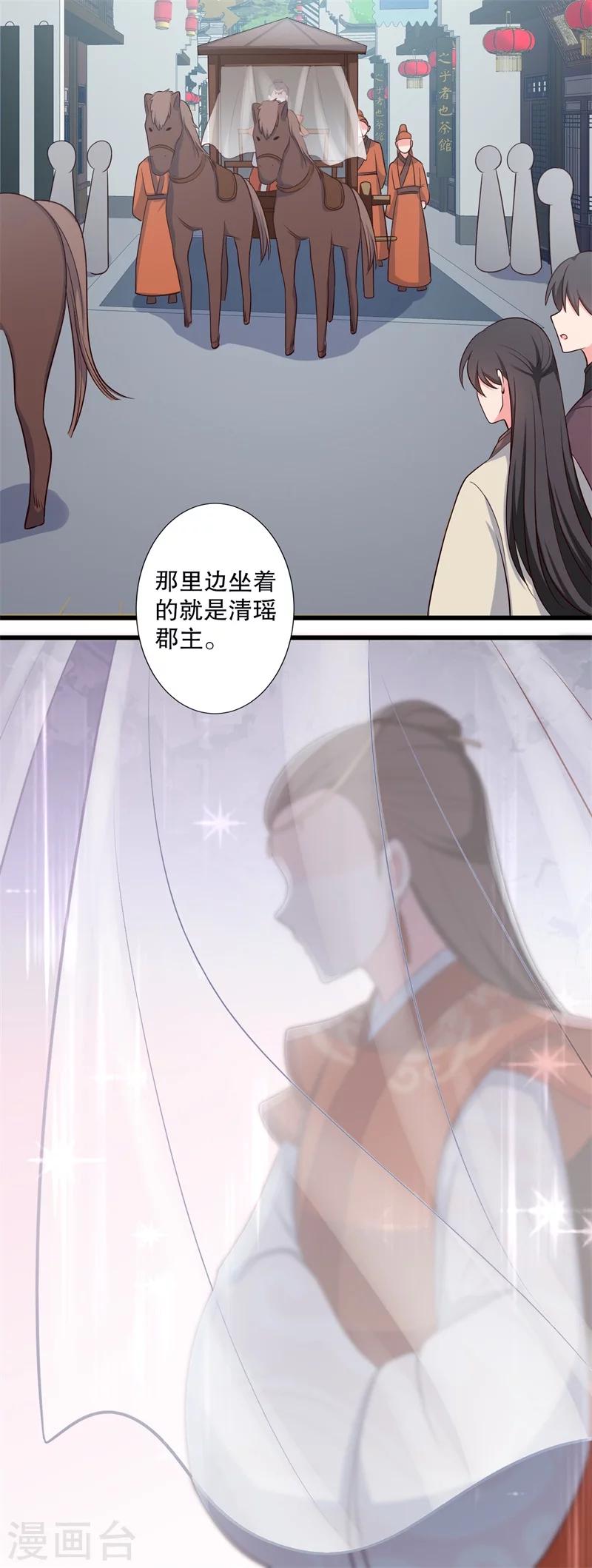 第27话 这狗血的剧情15