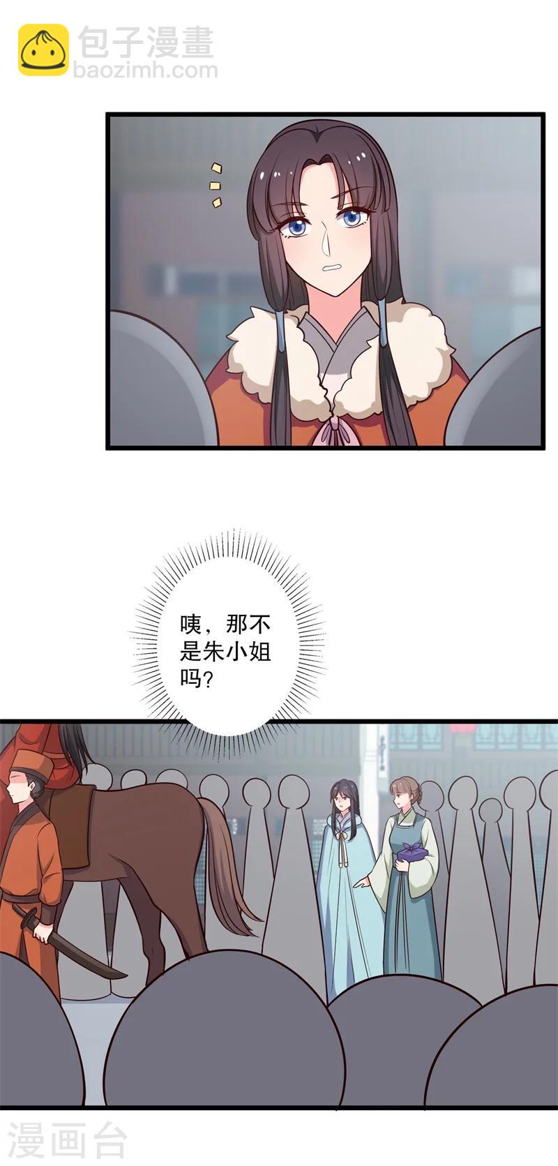 第27话 这狗血的剧情17