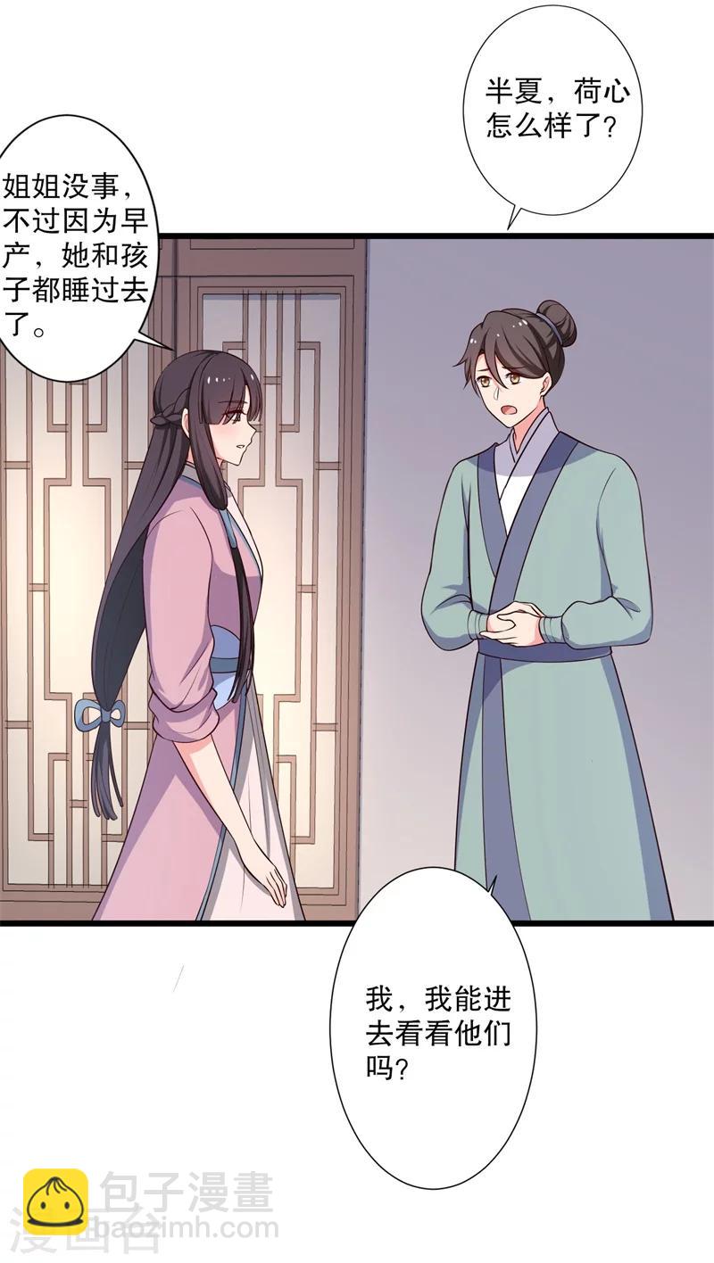 第27话 这狗血的剧情2