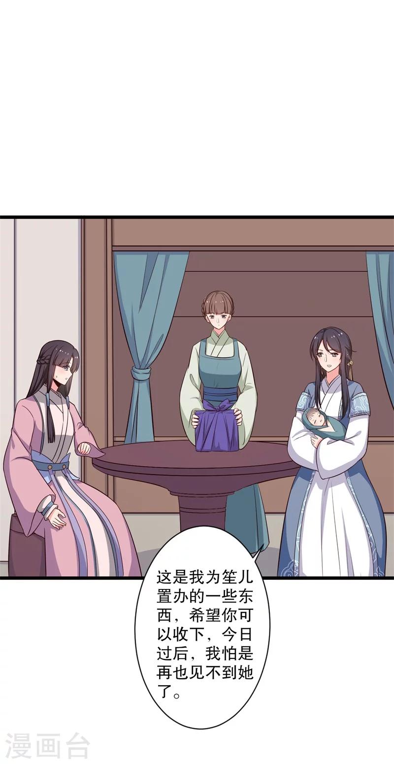第27话 这狗血的剧情22