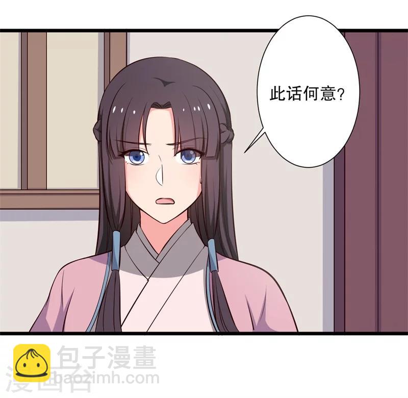 第27话 这狗血的剧情23