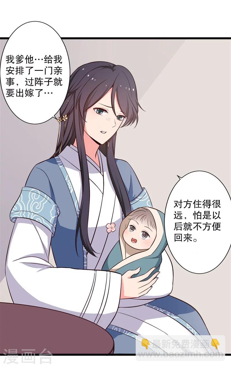 第27话 这狗血的剧情24