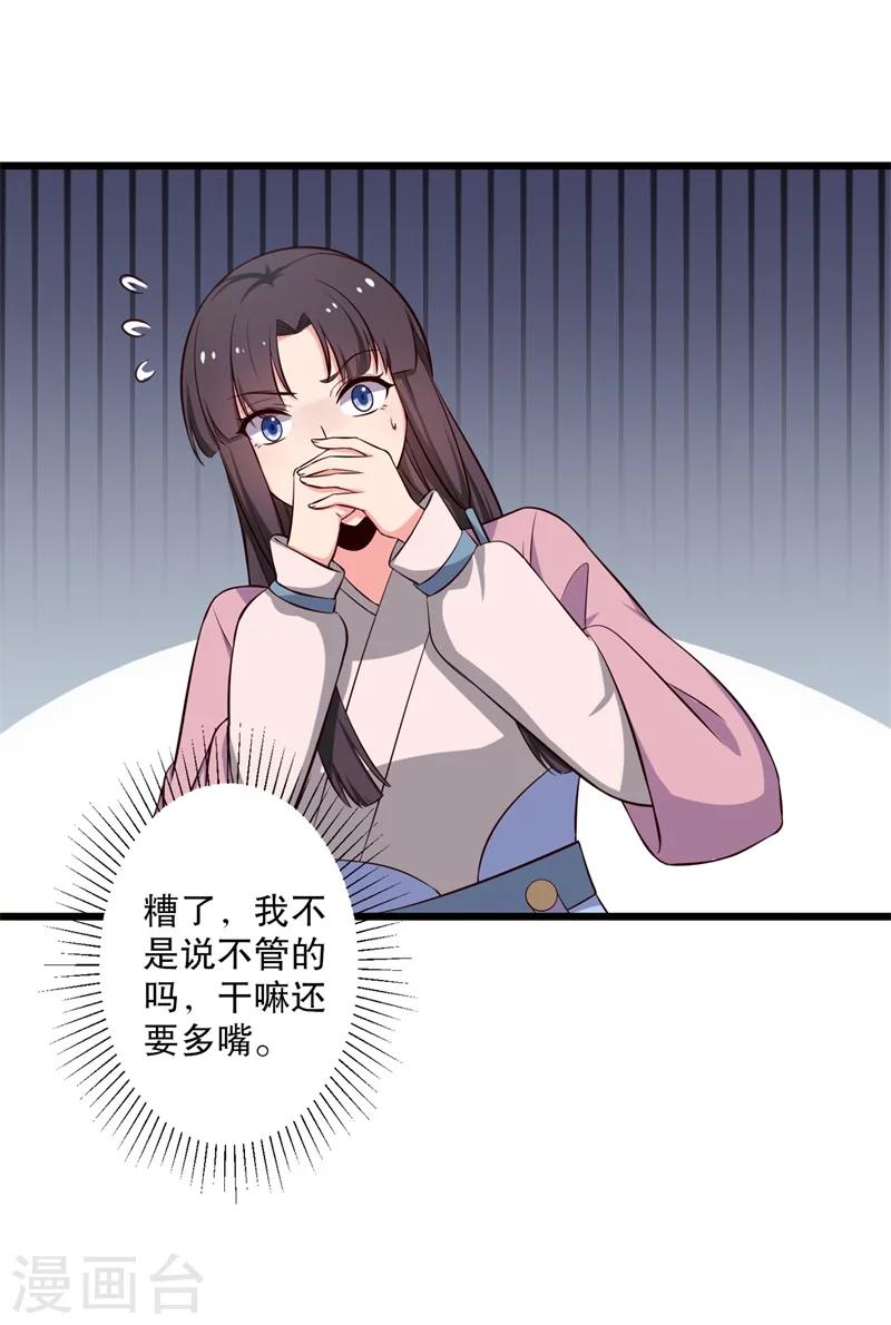 第27话 这狗血的剧情26