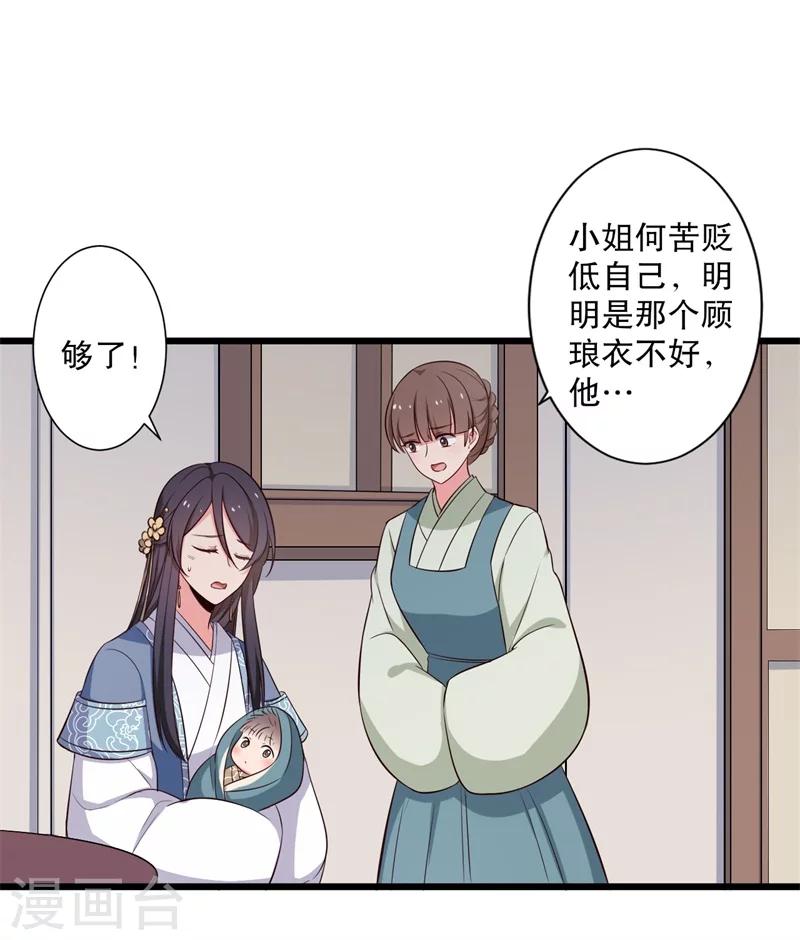 第27话 这狗血的剧情28