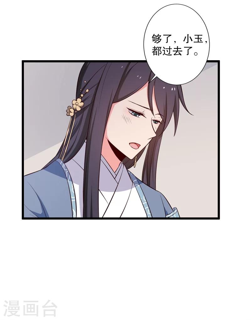 第27话 这狗血的剧情29